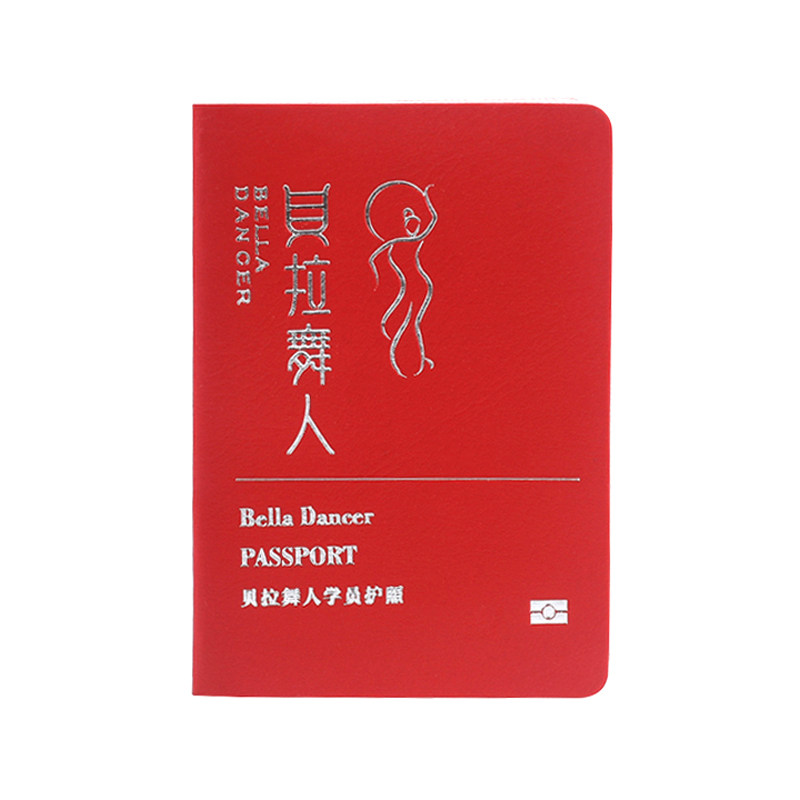 儿童盖章积分护照定制舞蹈盖章护照定做印章收集本培训手册盖章本订做个性英语阅读护照集章本制作