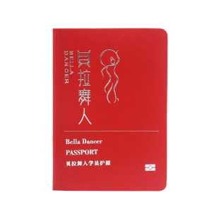 儿童盖章积分护照定制舞蹈盖章护照定做印章收集本培训手册盖章本订做个性英语阅读护照集章本制作