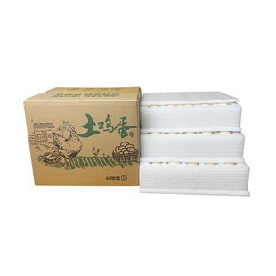 珍珠棉24枚装鹅蛋包装盒快递邮寄专用纸箱子运输防摔防震泡沫托