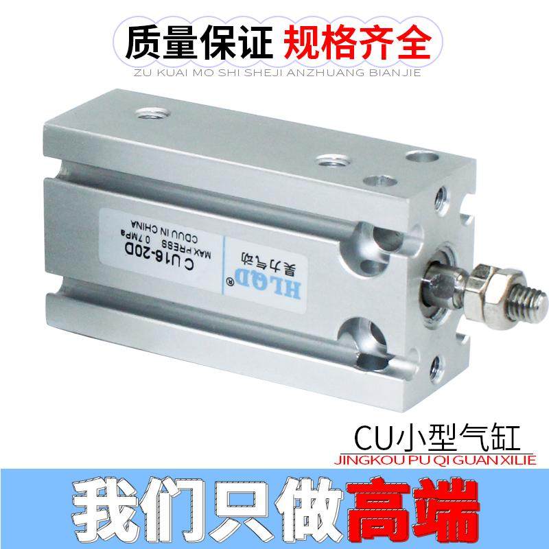 CU无磁系列小型自由安装气缸CU6/10/16/20/25-5-10-30-60-70系列