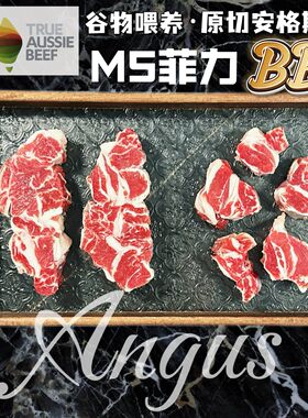 原切牛排菲力BB澳洲安格斯谷饲m5菲力侧烤肉牛肉粒1000g轻食餐