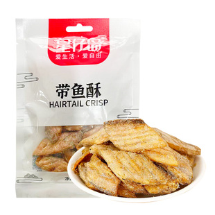 星仔岛香酥带鱼酥30g带鱼段即食鱼干鱼块海鲜小吃追剧解馋零食