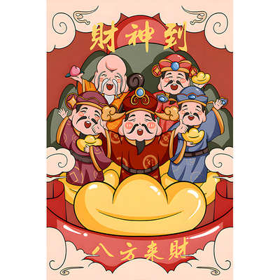 五路财神爷自粘墙贴画门贴纸