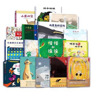 【单册任选】0-3-6岁幼儿园一年级 精装硬壳硬皮绘本认知益智亲子阅读睡前故事书幼儿早教启蒙书籍儿童读物适合六岁前亲子阅读图书