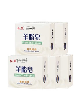 红卫国货羊脂皂硫磺洁肤酪香皂