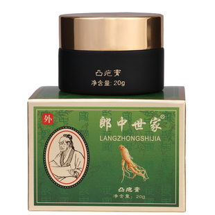 郎中世家凸疤膏增生疤疤痕疙瘩剖腹产疤痕磕伤男女