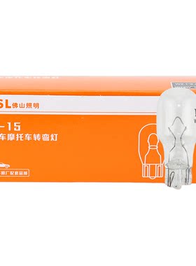 适用于丰田汽车倒车灯