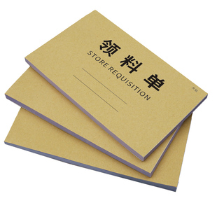 普色出库单定制出入库单二联三联仓库车间物料领料单入库单无碳复写纸出货单加厚大号两联收料单进货单据定做