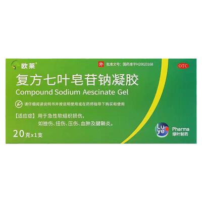欧莱复方七叶皂苷钠凝胶20g*1支/盒扭伤挫伤旗舰店