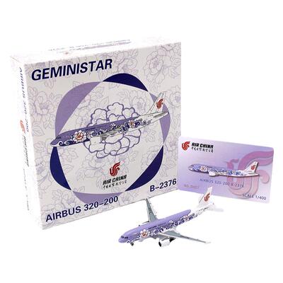 合金成品客机模型geministar牡丹