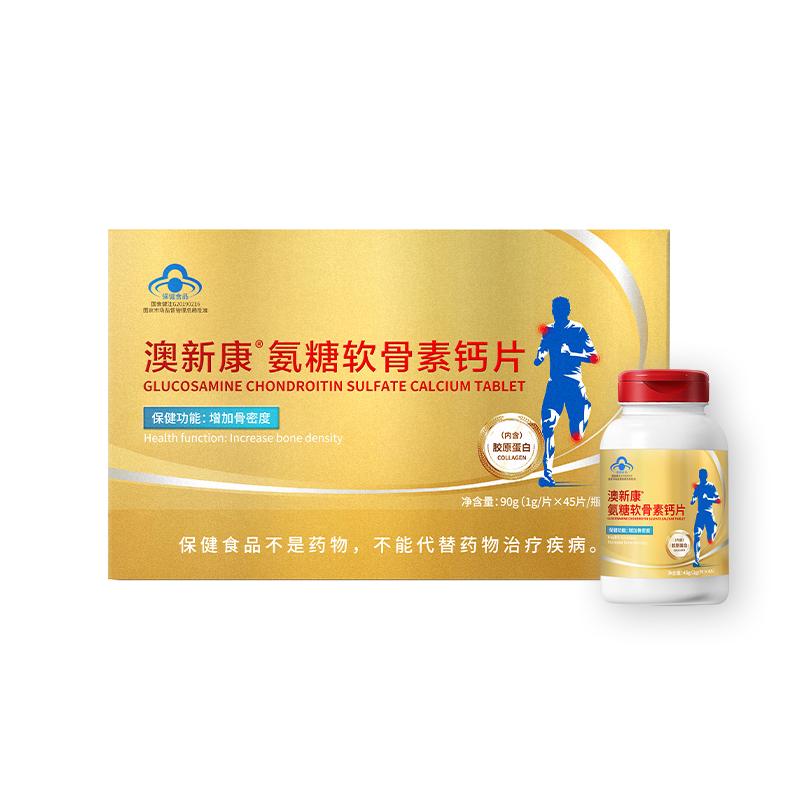澳新康蓝帽氨糖软骨素钙片 男女氨糖软骨素/骨胶原