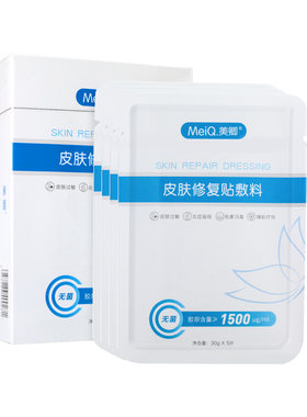 美卿白绷带胶原蛋白皮肤修复贴敷料1500μg无菌皮肤过敏 非面膜