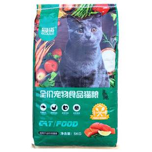 冠资猫粮20斤10斤5斤宠物猫波斯蓝猫英短美短布偶暹罗家猫流浪猫