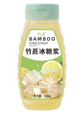 奶茶店同款广西竹蔗冰糖浆
