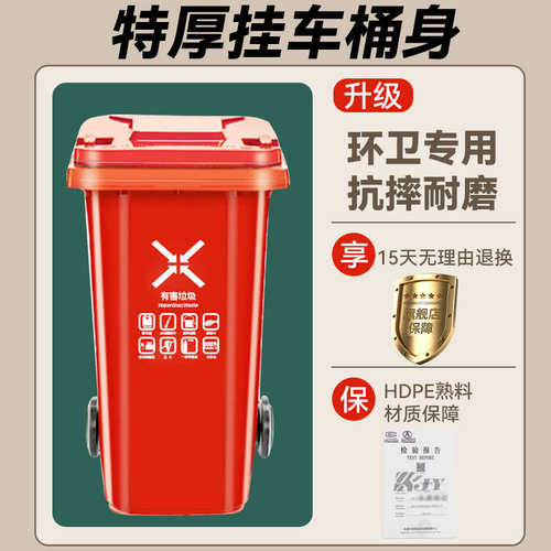 户外垃圾桶商用大号带盖小区物业分类桶240L升大容量环卫挂车特厚