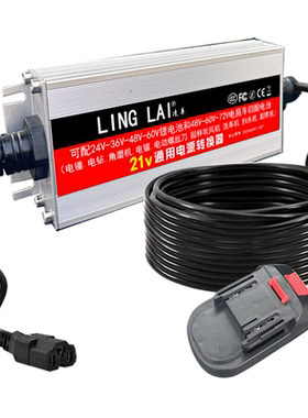 电压转换器电池48V-72V转21V25A