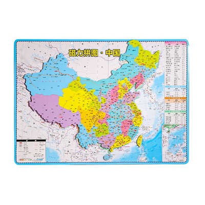 得力中国地图磁力拼图2025新版