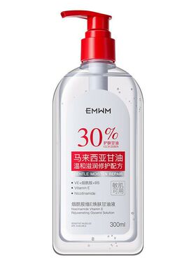 EMWM烟酰胺维E焕肤甘油液300ml