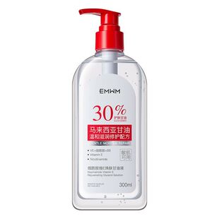 EMWM烟酰胺维E焕肤甘油液保湿焕白提亮肤色补水舒缓干燥焕亮肤色