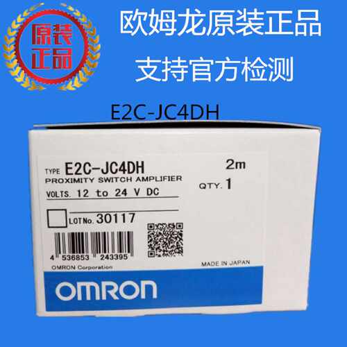 议价E2C-JC4DH欧姆龙 OMRON 光电传感器 原装正品全新现货