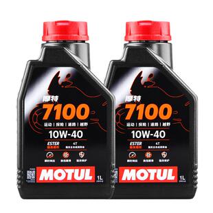 摩特酯类全合成摩托车机油凯旋T120速双bobber攀爬老虎三叉戟青蛙