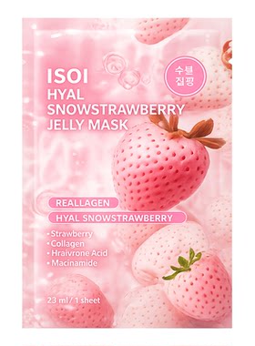 ISOI雪草莓水光睡眠面膜