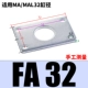 MAL-FA32 (диаметр мини-танка 32 цилиндра)
