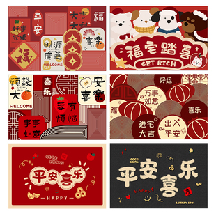 新年喜庆仿亚麻编织浴室地垫卫生间门口速干耐脏防滑吸水家用地毯