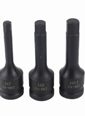 用于奔驰宝马福特刹车分泵拆卸套筒H7H9H11mm内六角扳手工具批头