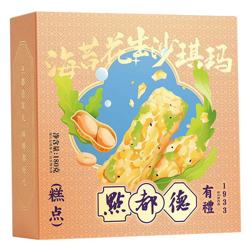 点都德海苔花生沙琪玛传统零食