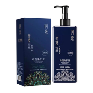 侗染染发膏官方正品植物萃取纯温和侧柏叶黑茶色单剂染发剂旗舰店