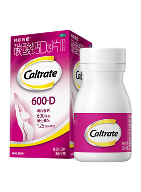 【钙尔奇D】碳酸钙D3片1.5g125IU*36片*1瓶/盒更年期颗粒补钙防治钙骨质疏松症