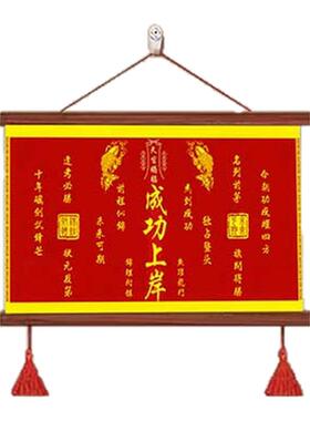挂件高级榜题名锦鲤文昌塔挂画