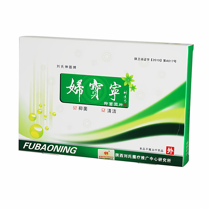俊岑牌妇宝宁抑菌圆片拉线私密妇私处洗液