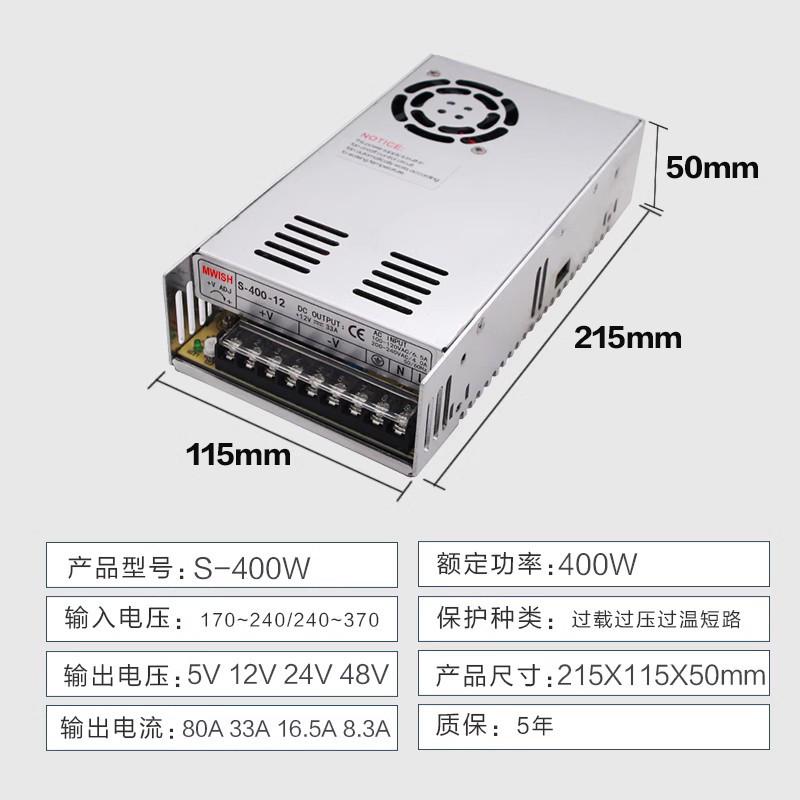 明伟S-400w-12V33A直流24V17a开关电源220转48v供电监控设备灯箱5
