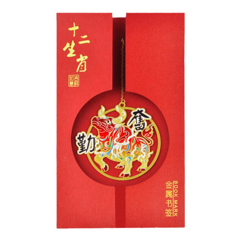 填彩工艺镂空十二生肖节日书签