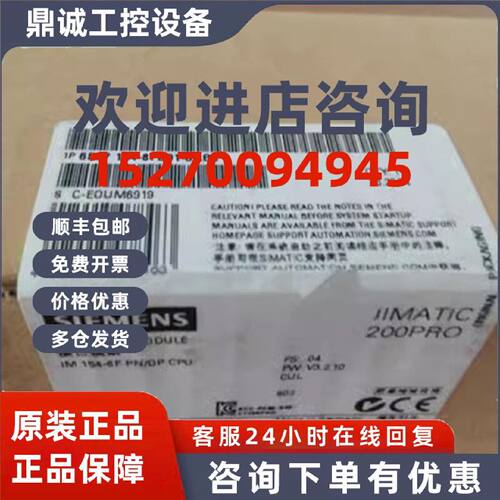 议价西门子6ES7154-8FB01-0AB0西门子6ES7154 6ES71548FB010AB0议