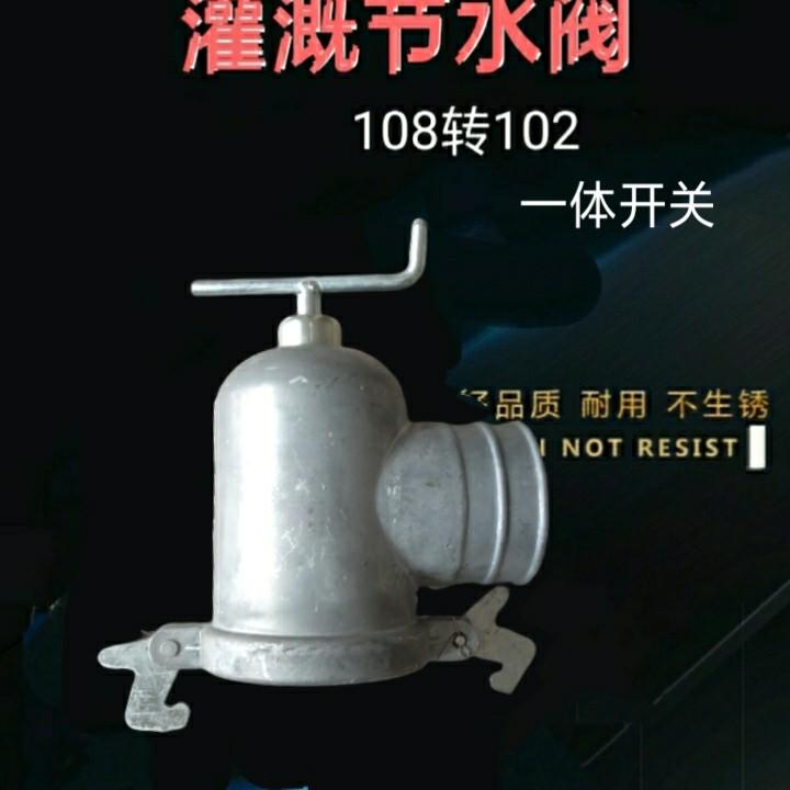厂家直销灌溉节水阀农业灌溉设备配件可接软带3寸4寸浇地出水口