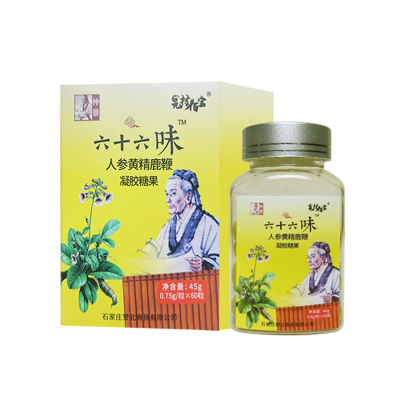 六十六味软胶丸人参黄精鹿鞭胶囊