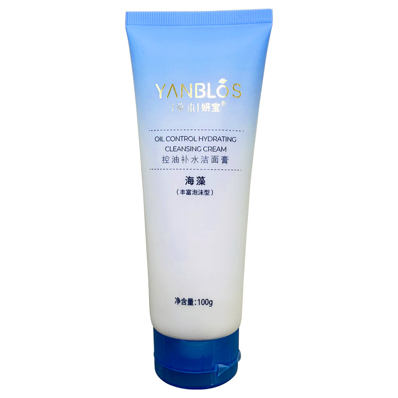 草本妍宝海藻控油补水洁面膏清爽
