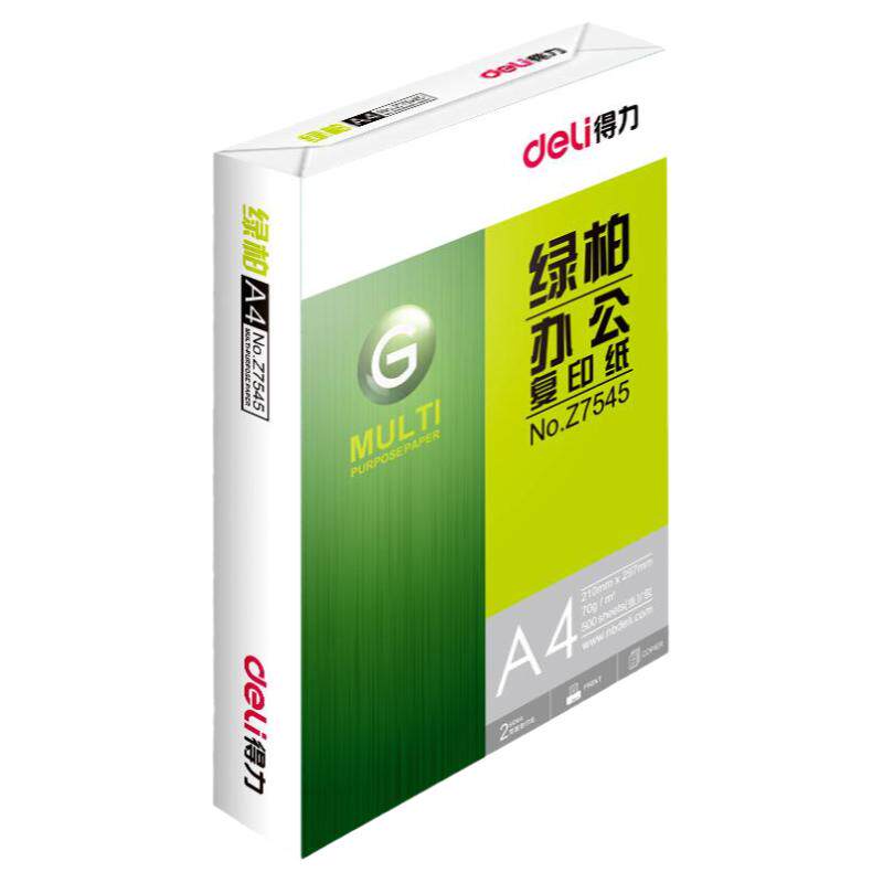 得力A4纸包邮打印复印纸70g单包500张多功能办公用品双面白色纸张学生用手写草稿纸整箱5包装批发免邮实惠装