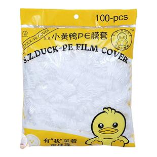 一次性保鲜膜套罩食品级家用专用带松紧口保鲜袋pe高压膜套经济装