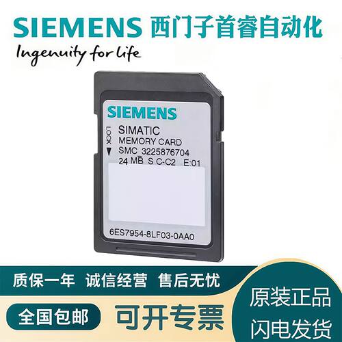 议价6ES7954-8LF03/8LF04/8LF02-0AA0西门子存储卡24MB内存卡S7-1