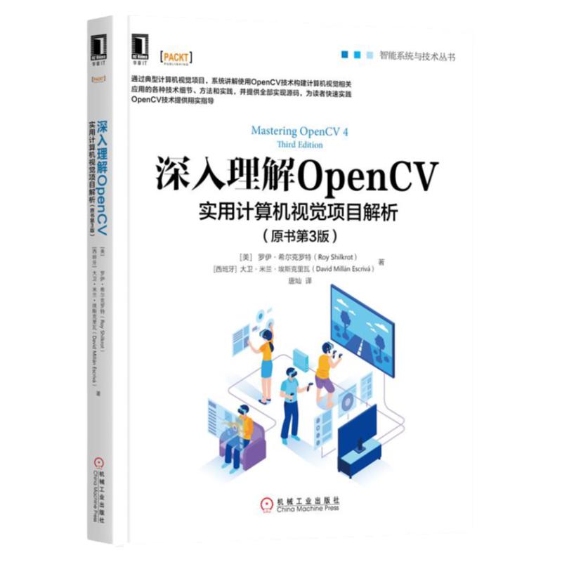 正版书籍 深入理解OpenCV-实用计算机视觉项目解析(原书第3版) 智能系统与技术丛书 计算机人工智能OpenCV技术指导