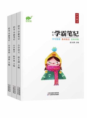 【旗舰店正版】日记大王就是我