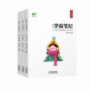 旗舰店正版 日记大王就是我 春夏秋冬小学一二年级日记起步范文大全三四五六年级一日一记爱上写一句话日记小学生作文书辅导大全