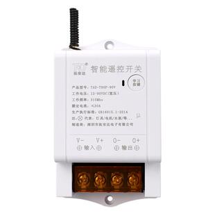 拓安达12V直流遥控开关24VDC宽电压水泵电机灯带电磁阀无线控制器