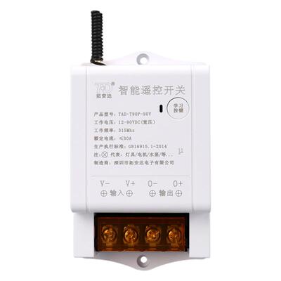 5000米12VDC遥控开关80A继电器