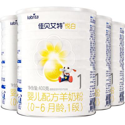 佳贝艾特悦白1段羊奶粉400g×4罐