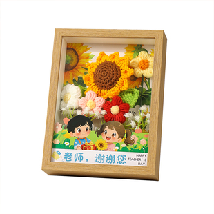 教师节礼物2026新款高档实用幼儿园大班送女老师相框花束谢师礼品